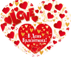 Валентинка НС А5 з накладними елементами. Фото 10