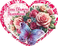 Валентинка НС А5 з накладними елементами. Фото 7