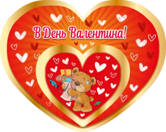 Валентинка НС А5 з накладними елементами. Фото 2