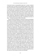 Книга Як морський контейнер зробив світ меншим, а світову економіку більшою - Марк Левінсон. Фото 14