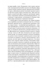 Книга Як морський контейнер зробив світ меншим, а світову економіку більшою - Марк Левінсон. Фото 19