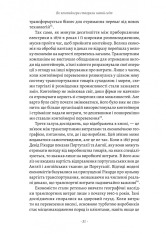 Книга Як морський контейнер зробив світ меншим, а світову економіку більшою - Марк Левінсон. Фото 20