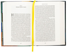 Книга Як морський контейнер зробив світ меншим, а світову економіку більшою - Марк Левінсон. Фото 3