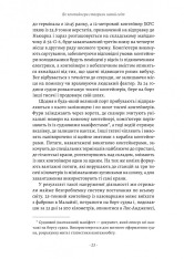 Книга Як морський контейнер зробив світ меншим, а світову економіку більшою - Марк Левінсон. Фото 11