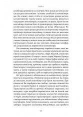 Книга Як морський контейнер зробив світ меншим, а світову економіку більшою - Марк Левінсон. Фото 12