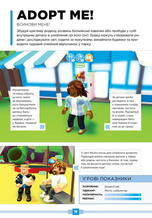 Книги Roblox. Повна колекція довідників - Алекс Вілтшир, Крейг Джеллі. Фото 22