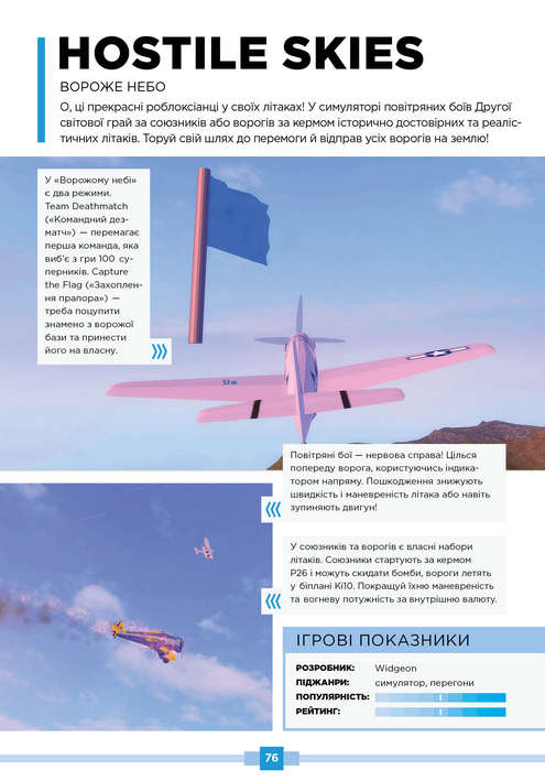 Книги Roblox. Повна колекція довідників - Алекс Вілтшир, Крейг Джеллі. Фото 26