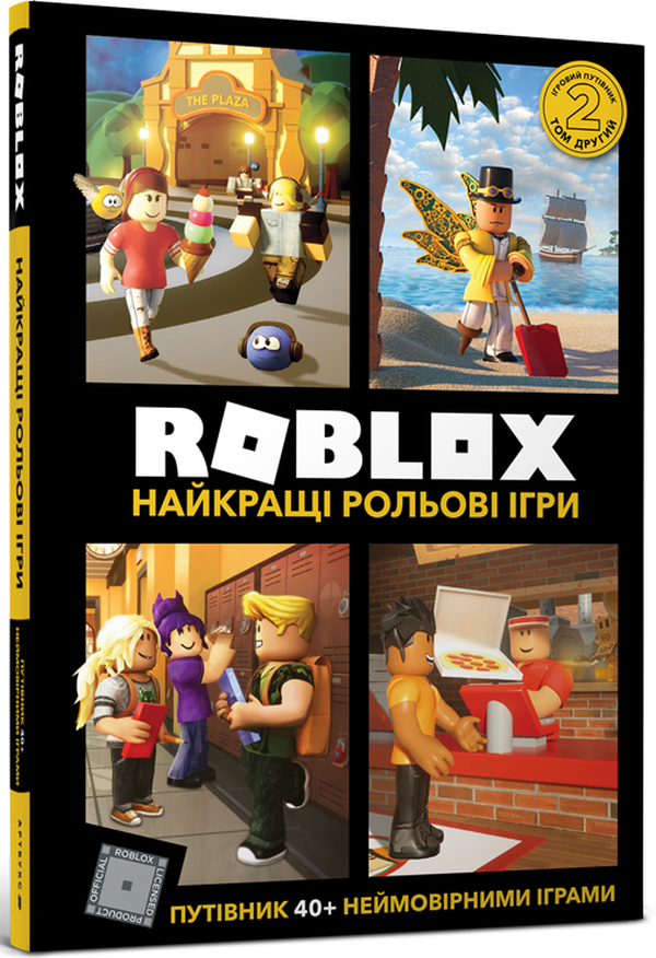 Книги Roblox. Повна колекція довідників - Алекс Вілтшир, Крейг Джеллі. Фото 6