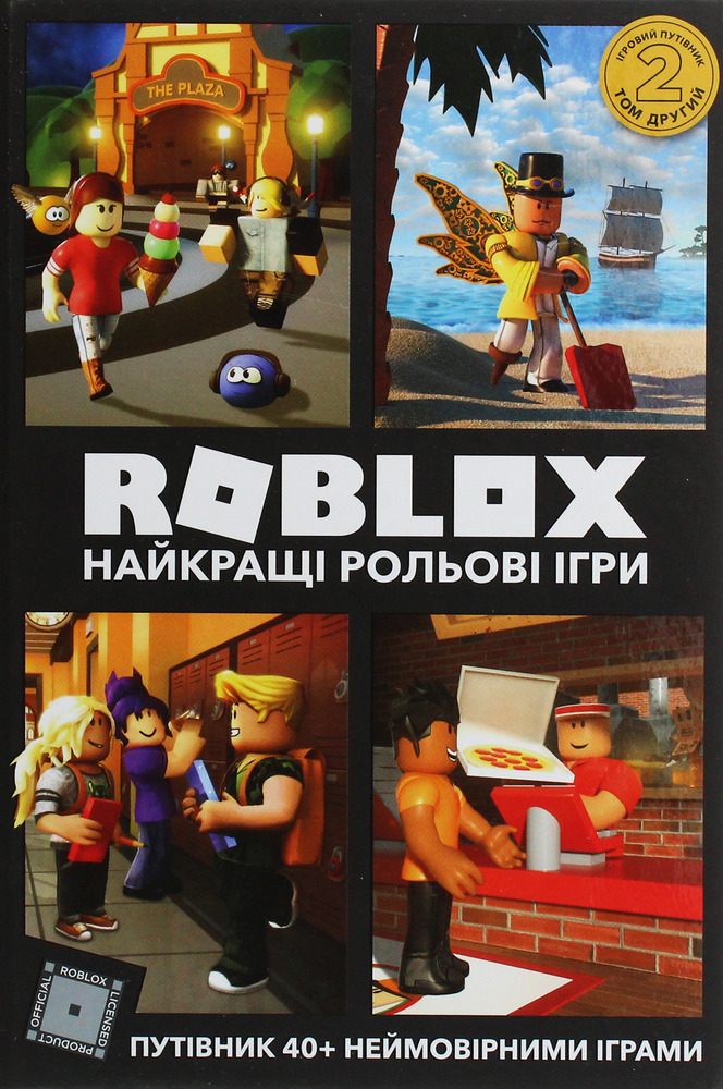 Книги Roblox. Повна колекція довідників - Алекс Вілтшир, Крейг Джеллі. Фото 7