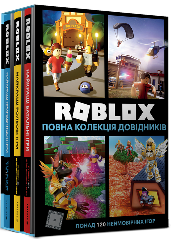 Книги Roblox. Повна колекція довідників - Алекс Вілтшир, Крейг Джеллі