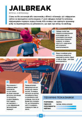 Книги Roblox. Повна колекція довідників - Алекс Вілтшир, Крейг Джеллі. Фото 14