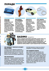 Книги Roblox. Повна колекція довідників - Алекс Вілтшир, Крейг Джеллі. Фото 15