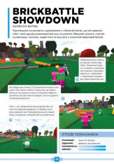 Книги Roblox. Повна колекція довідників - Алекс Вілтшир, Крейг Джеллі. Фото 24