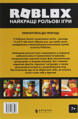 Книги Roblox. Повна колекція довідників - Алекс Вілтшир, Крейг Джеллі. Фото 8