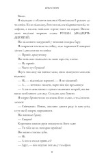 Книга Люди, яких ми зустрічаємо у відпустці - Емілі Генрі. Фото 4