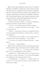 Книга Люди, яких ми зустрічаємо у відпустці - Емілі Генрі. Фото 8