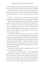 Книга Люди, яких ми зустрічаємо у відпустці - Емілі Генрі. Фото 3