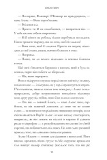 Книга Люди, яких ми зустрічаємо у відпустці - Емілі Генрі. Фото 6
