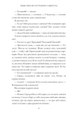 Книга Люди, яких ми зустрічаємо у відпустці - Емілі Генрі. Фото 5