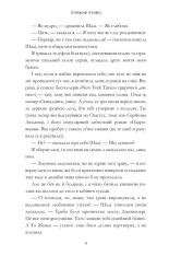 Книга Люди, яких ми зустрічаємо у відпустці - Емілі Генрі. Фото 9