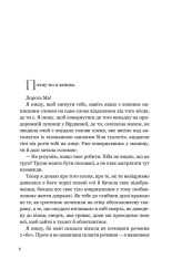 Книга На цій Землі прекрасні ми лиш мить - Оушен Вуонґ. Фото 4