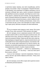 Книга На цій Землі прекрасні ми лиш мить - Оушен Вуонґ. Фото 6
