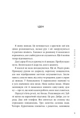 Книга Якою я стала - Ембер Сміт. Фото 3