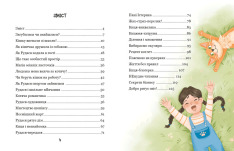 Книга Про кіточку Рудусю і дівчинку Маринку - Наталія Царенко. Фото 4