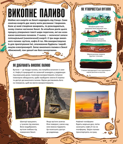 Книга Енергія. Наука довкола нас - Др. Шіні Сомара. Фото 10
