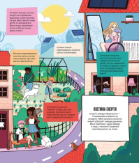 Книга Енергія. Наука довкола нас - Др. Шіні Сомара. Фото 3