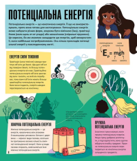 Книга Енергія. Наука довкола нас - Др. Шіні Сомара. Фото 6