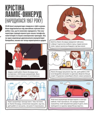 Книга Енергія. Наука довкола нас - Др. Шіні Сомара. Фото 7