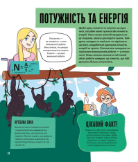 Книга Енергія. Наука довкола нас - Др. Шіні Сомара. Фото 8