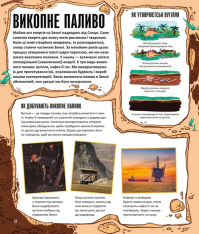 Книга Енергія. Наука довкола нас - Др. Шіні Сомара. Фото 10