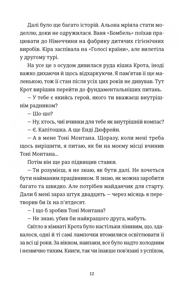 Книга Кінотеатр «Космос» - Влад Нед. Фото 7