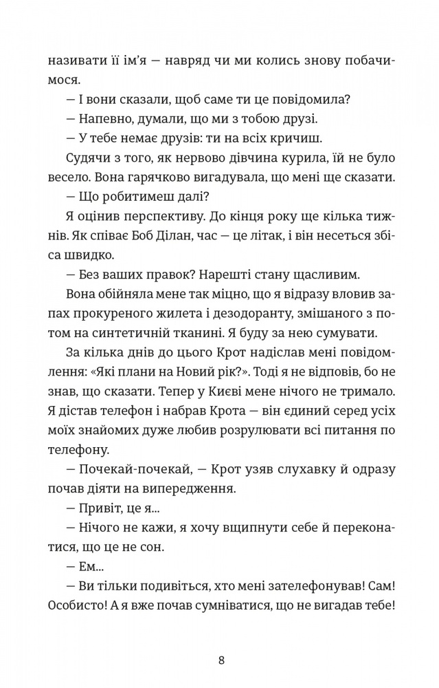 Книга Кінотеатр «Космос» - Влад Нед. Фото 3