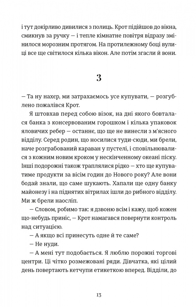 Книга Кінотеатр «Космос» - Влад Нед. Фото 8
