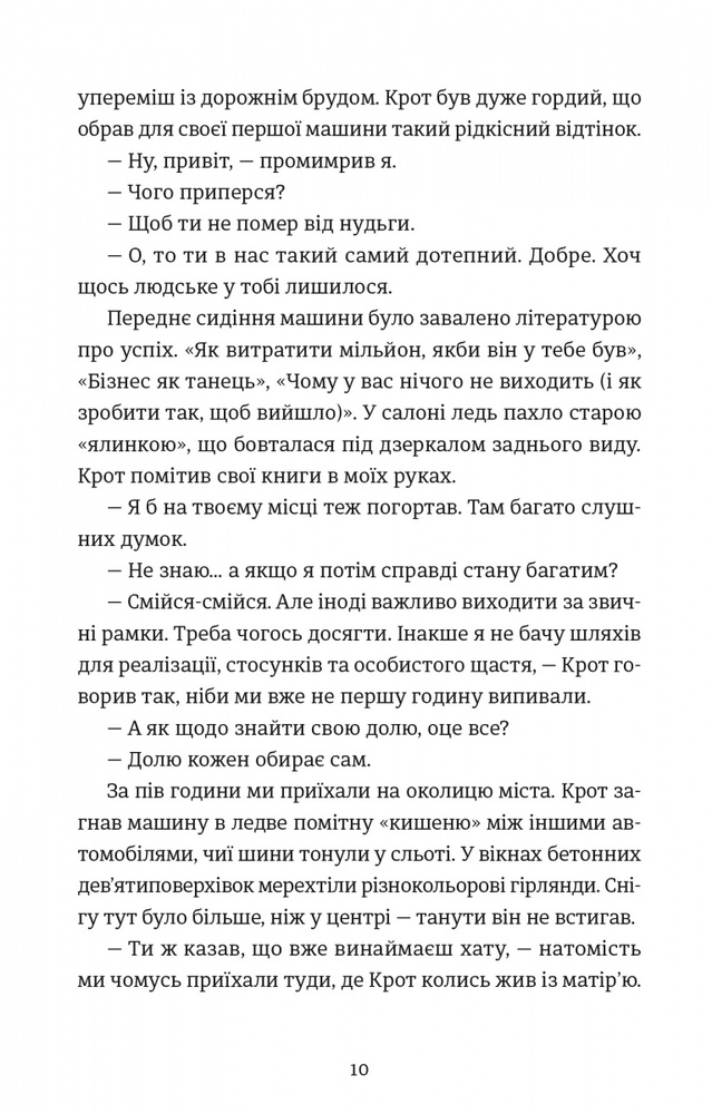 Книга Кінотеатр «Космос» - Влад Нед. Фото 5