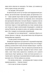 Книга Кінотеатр «Космос» - Влад Нед. Фото 9