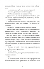 Книга Кінотеатр «Космос» - Влад Нед. Фото 3