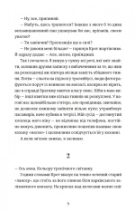 Книга Кінотеатр «Космос» - Влад Нед. Фото 4