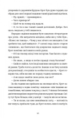 Книга Кінотеатр «Космос» - Влад Нед. Фото 5