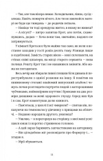 Книга Кінотеатр «Космос» - Влад Нед. Фото 6