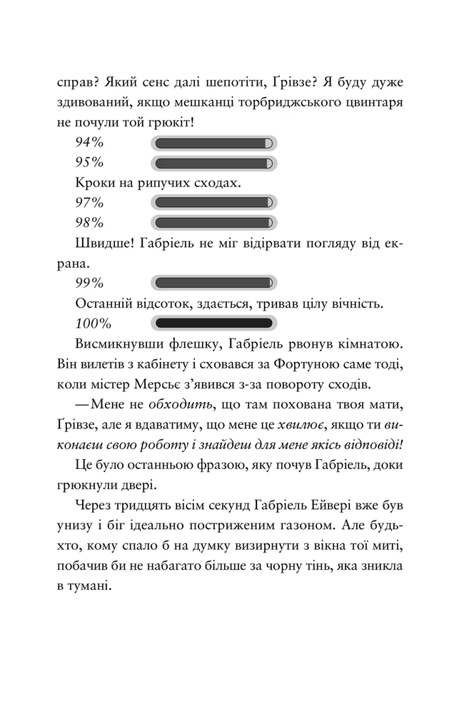 Книга Шахрайська пристань. Забутий лабіринт. Книга 2 - Дж. Дж. Арканьо. Фото 10