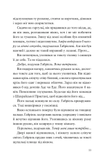 Книга Шахрайська пристань. Забутий лабіринт. Книга 2 - Дж. Дж. Арканьо. Фото 4
