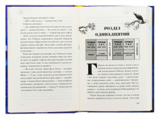 Книга Шахрайська пристань. Школа злодіїв. Книга 1 - Дж. Дж. Арканьо. Фото 4