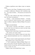 Книга Шахрайська пристань. Школа злодіїв. Книга 1 - Дж. Дж. Арканьо. Фото 8
