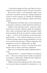 Книга Шахрайська пристань. Школа злодіїв. Книга 1 - Дж. Дж. Арканьо. Фото 9