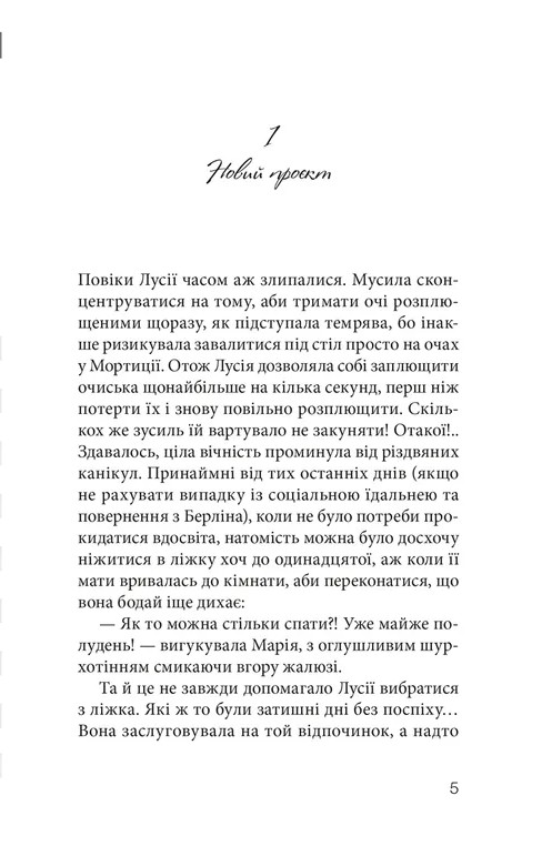 Книга Клуб червоних кедів. Книга 7. Секретики онлайн! - Ана Пунсет. Фото 3