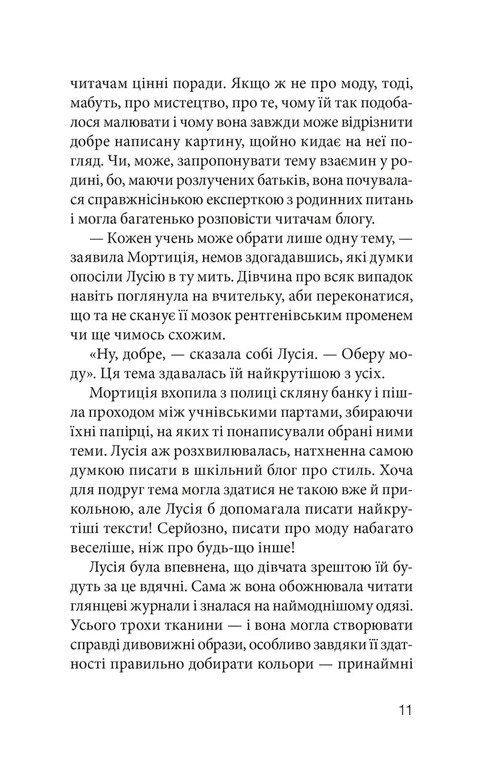 Книга Клуб червоних кедів. Книга 7. Секретики онлайн! - Ана Пунсет. Фото 9
